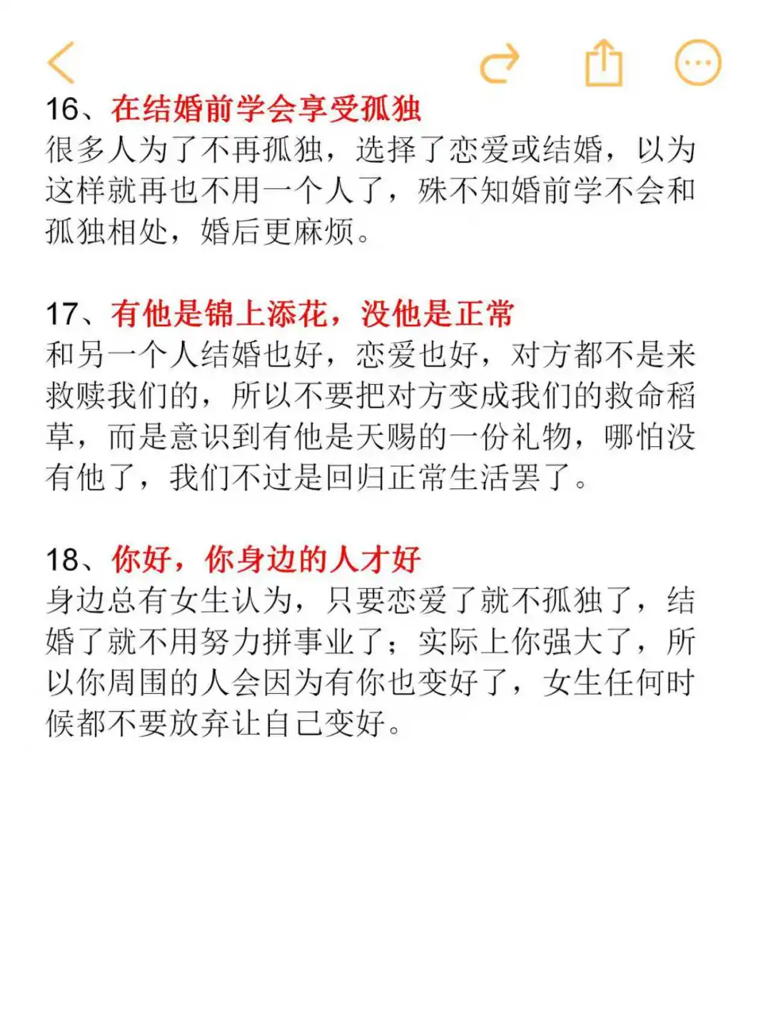 谈了恋爱后才有成熟的恋爱观