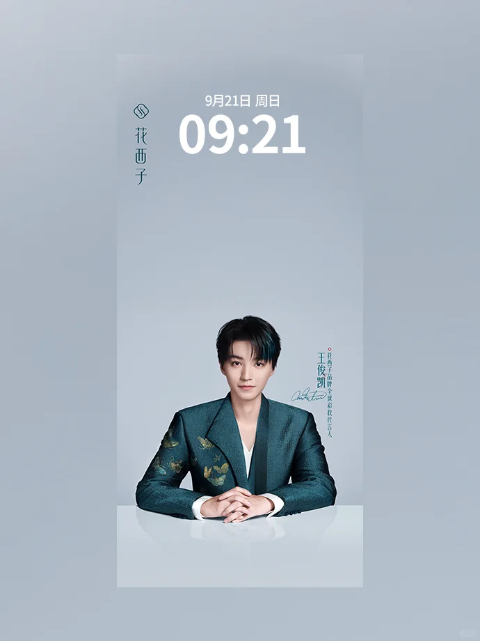 🥳小凯宋锦壁纸惊喜空降，一秒凯启好气色