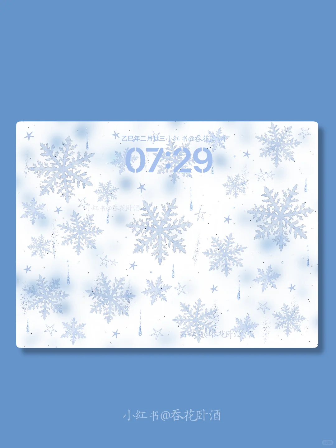 当🌟星星遇上雪花❄️