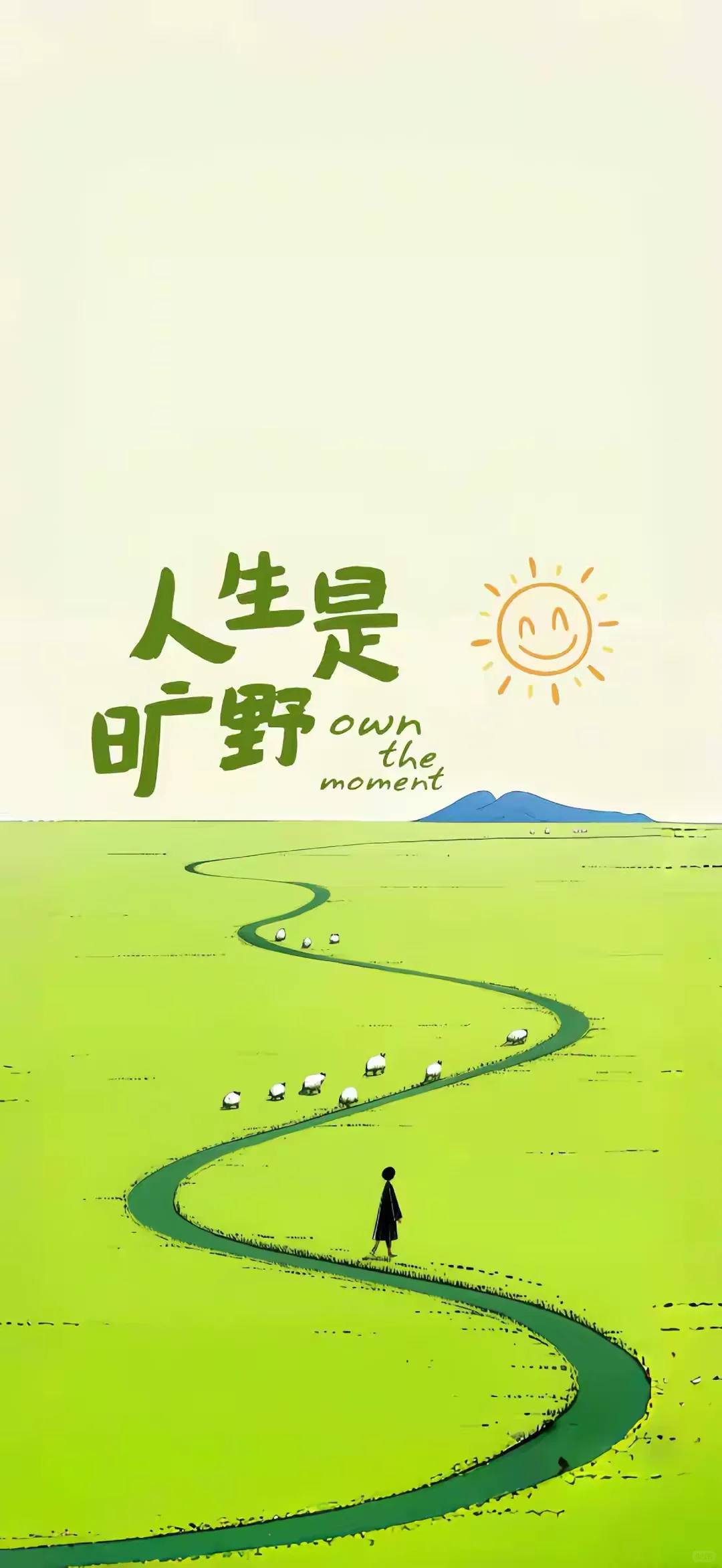 人生没有内耗，冲！