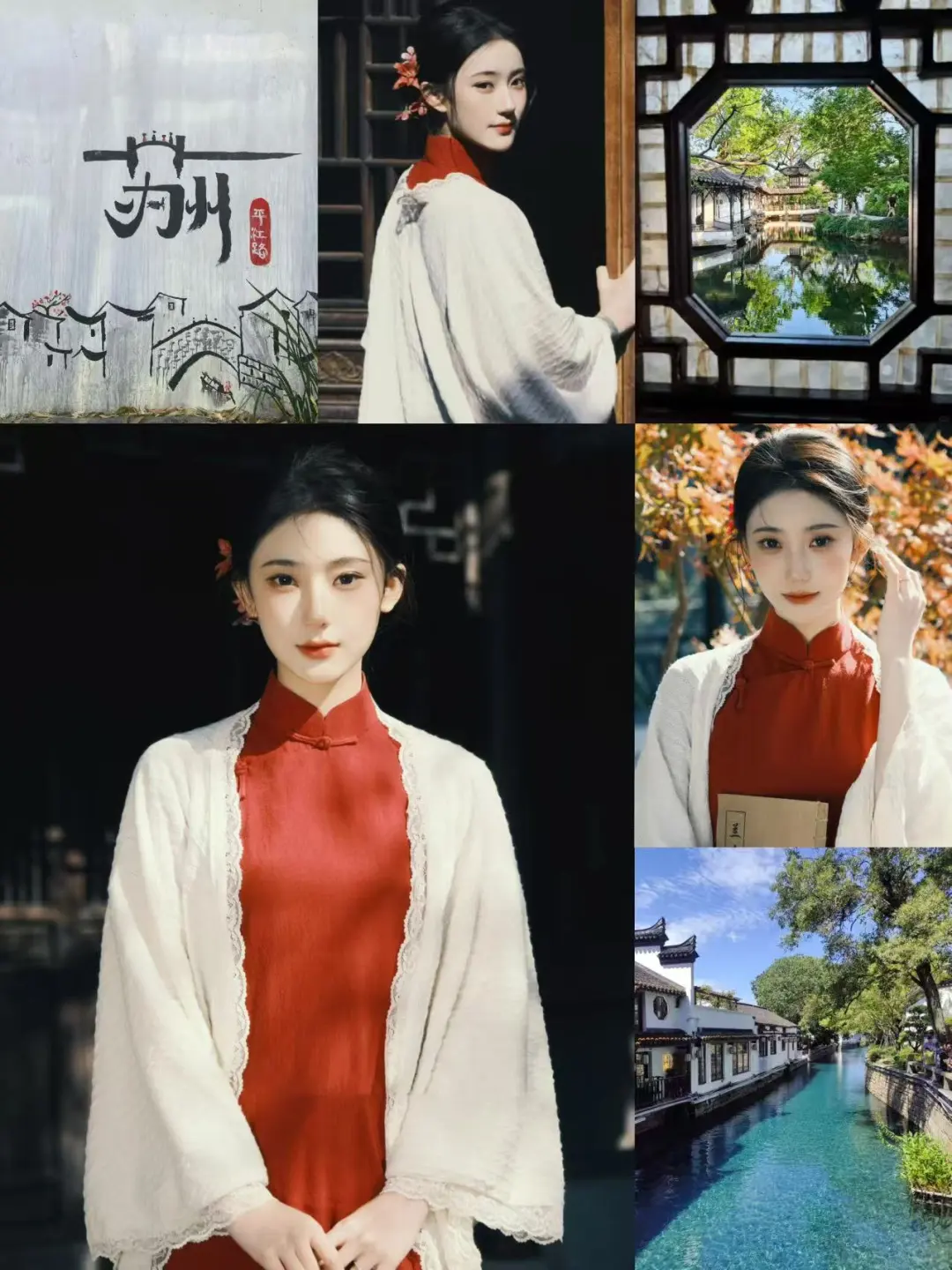 苏州的冬天与旗袍约拍🔥3位数一价全包❗