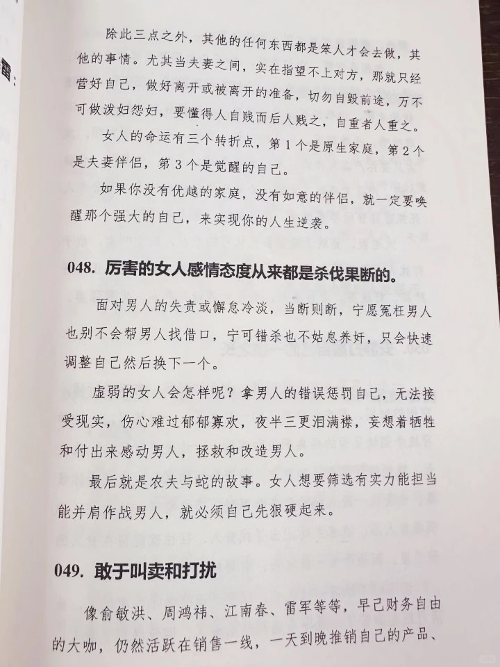 成熟的女生谈恋爱是什么样的？🔥