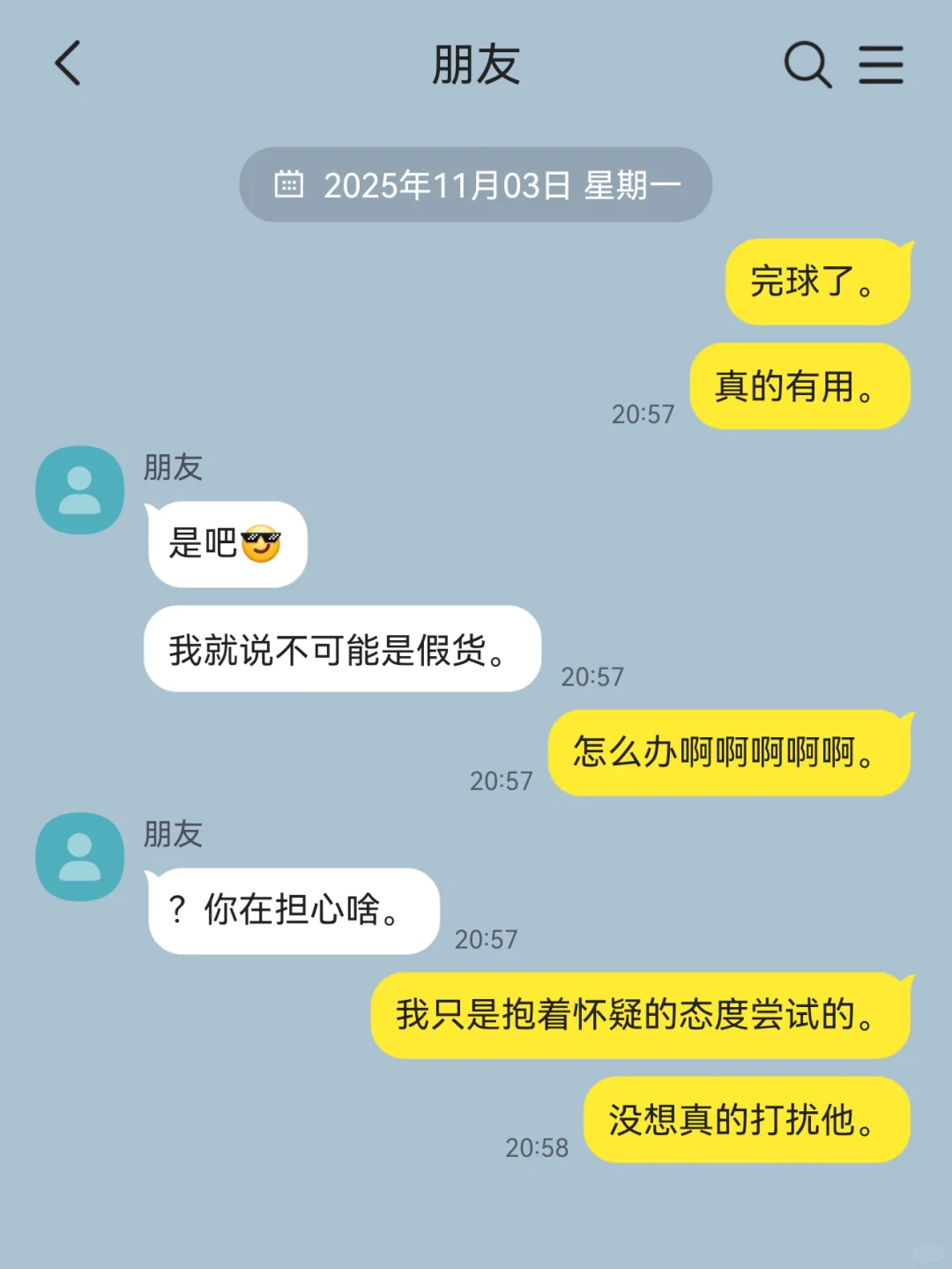 当普男给大美人颜控服用迷情剂后1