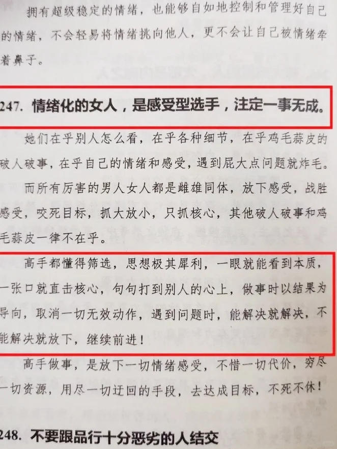 成熟的女生谈恋爱是什么样的？🔥