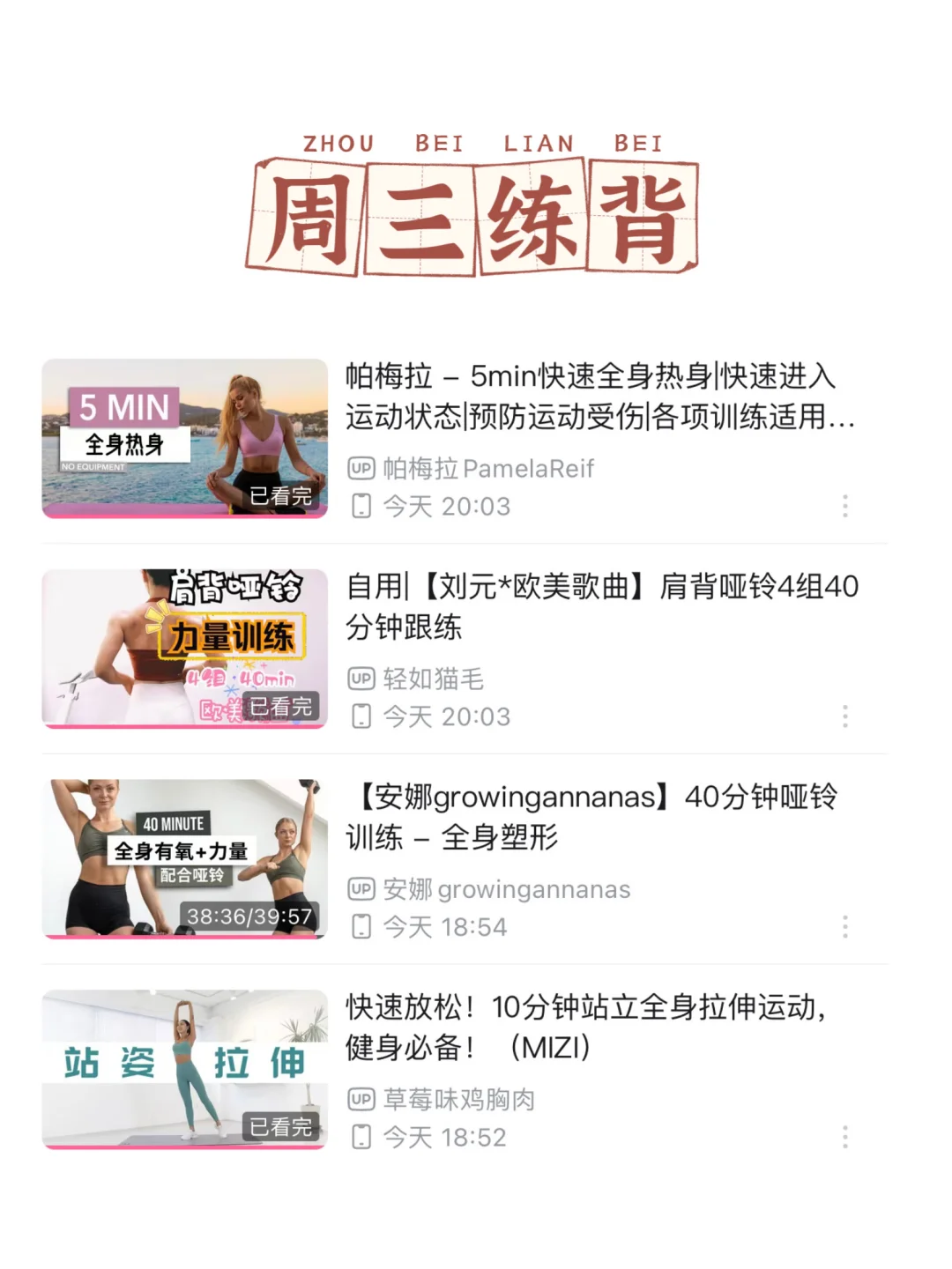 三个月瘦了22斤，14天体脂掉2.9%的吃练计划