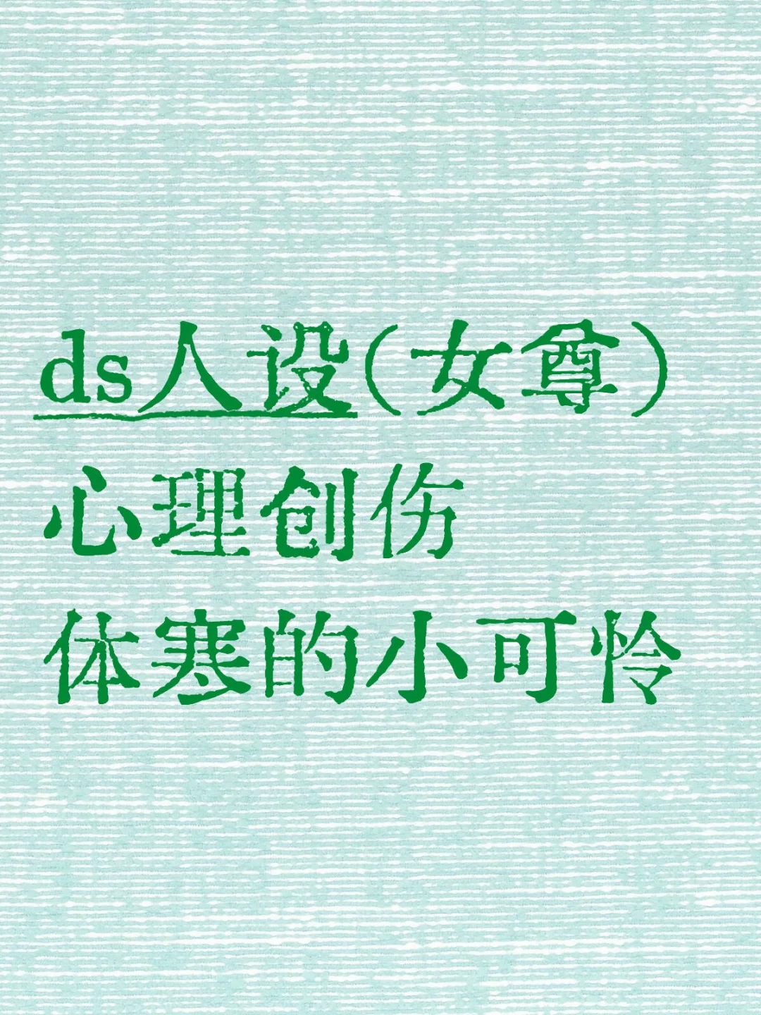 你抱着他，觉得日子这样过下去就很好