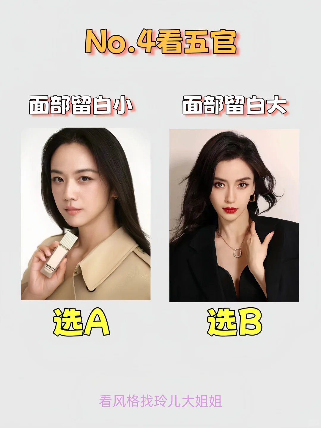 10s速测！解锁你的专属氛围感风格❤️‍