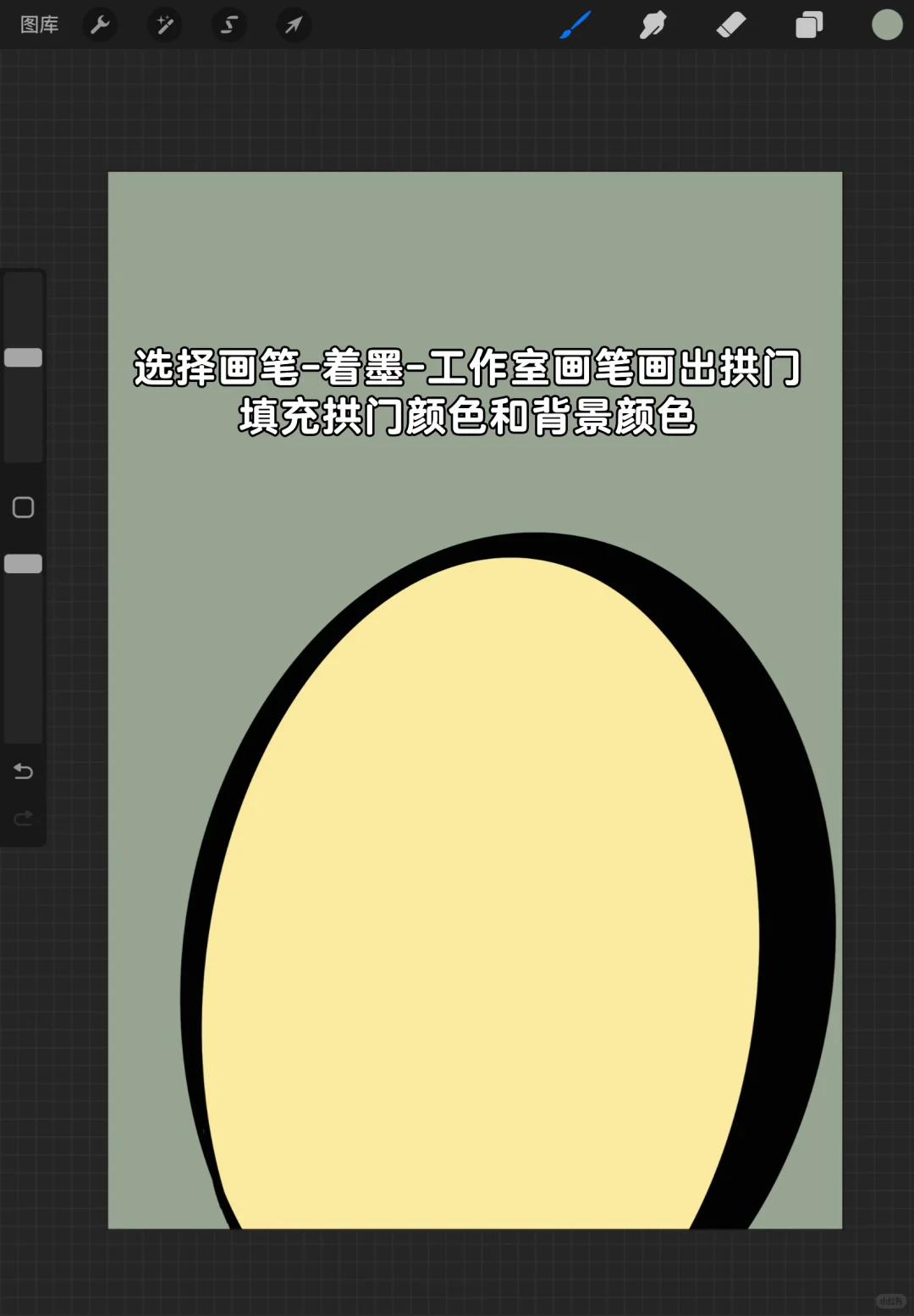iPad绘画｜procreate零基础绘画day 27附教程