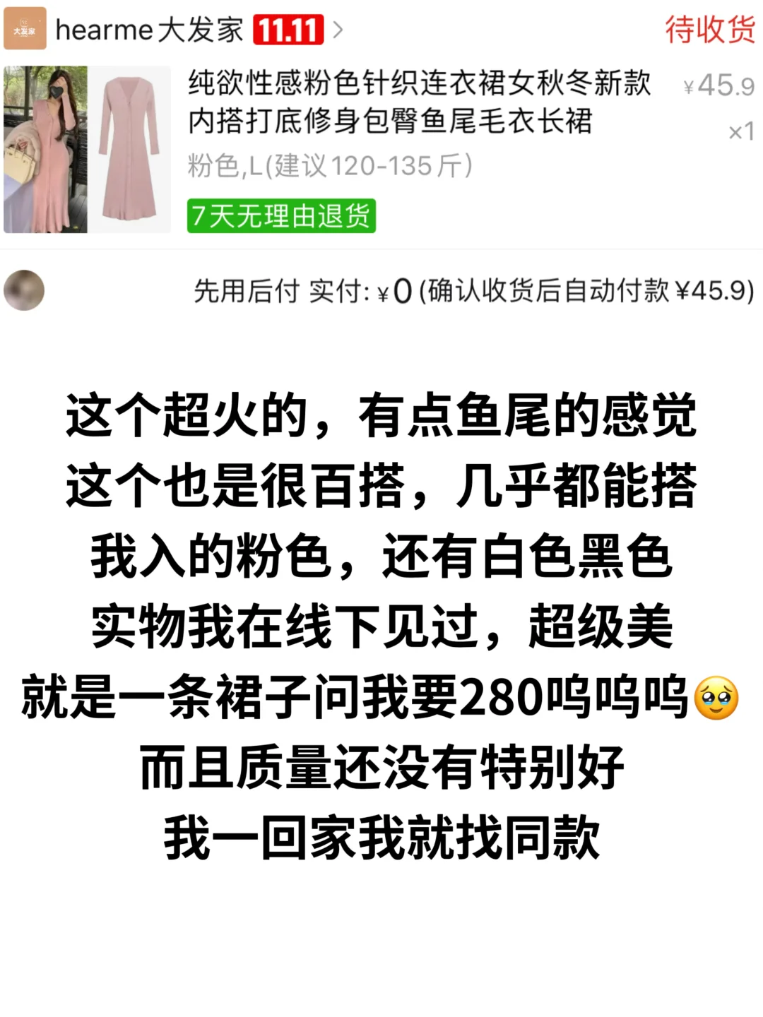 普通女生低成本美女感之（冬季裙子篇）