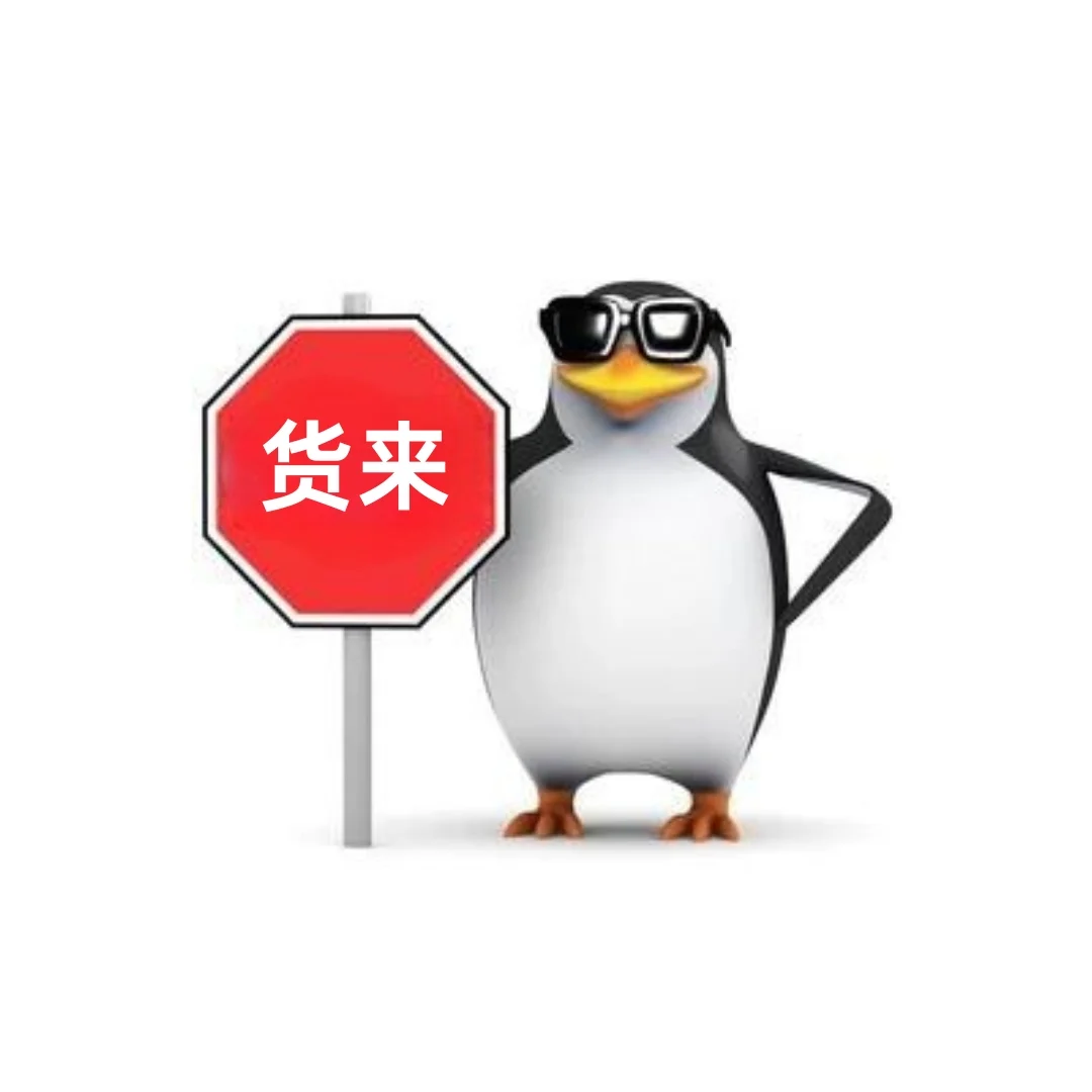 货代人表情包来咯~