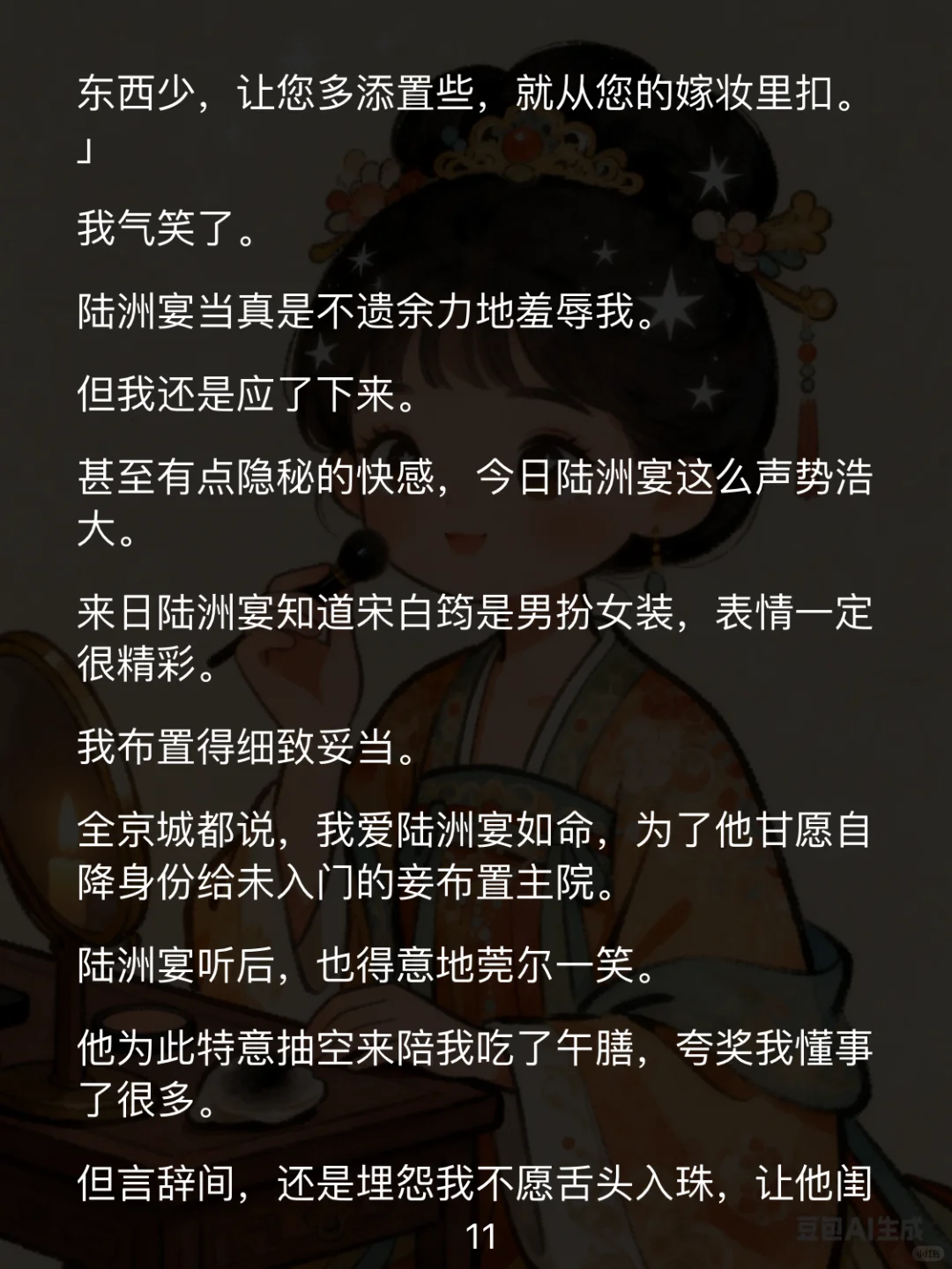 夫君嫌我舌笨，却迷上女先生的