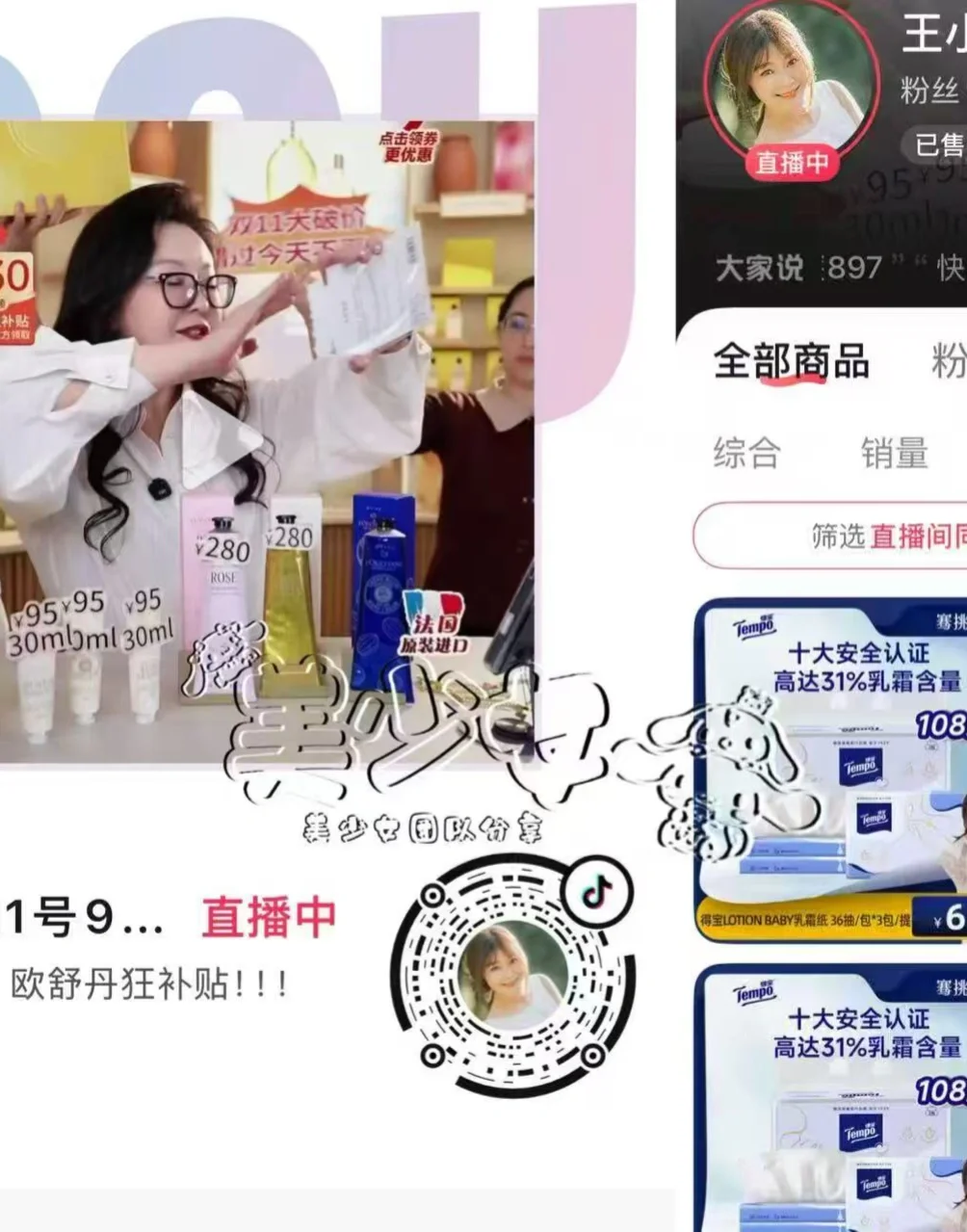 美少女羊毛团队在哪里啊