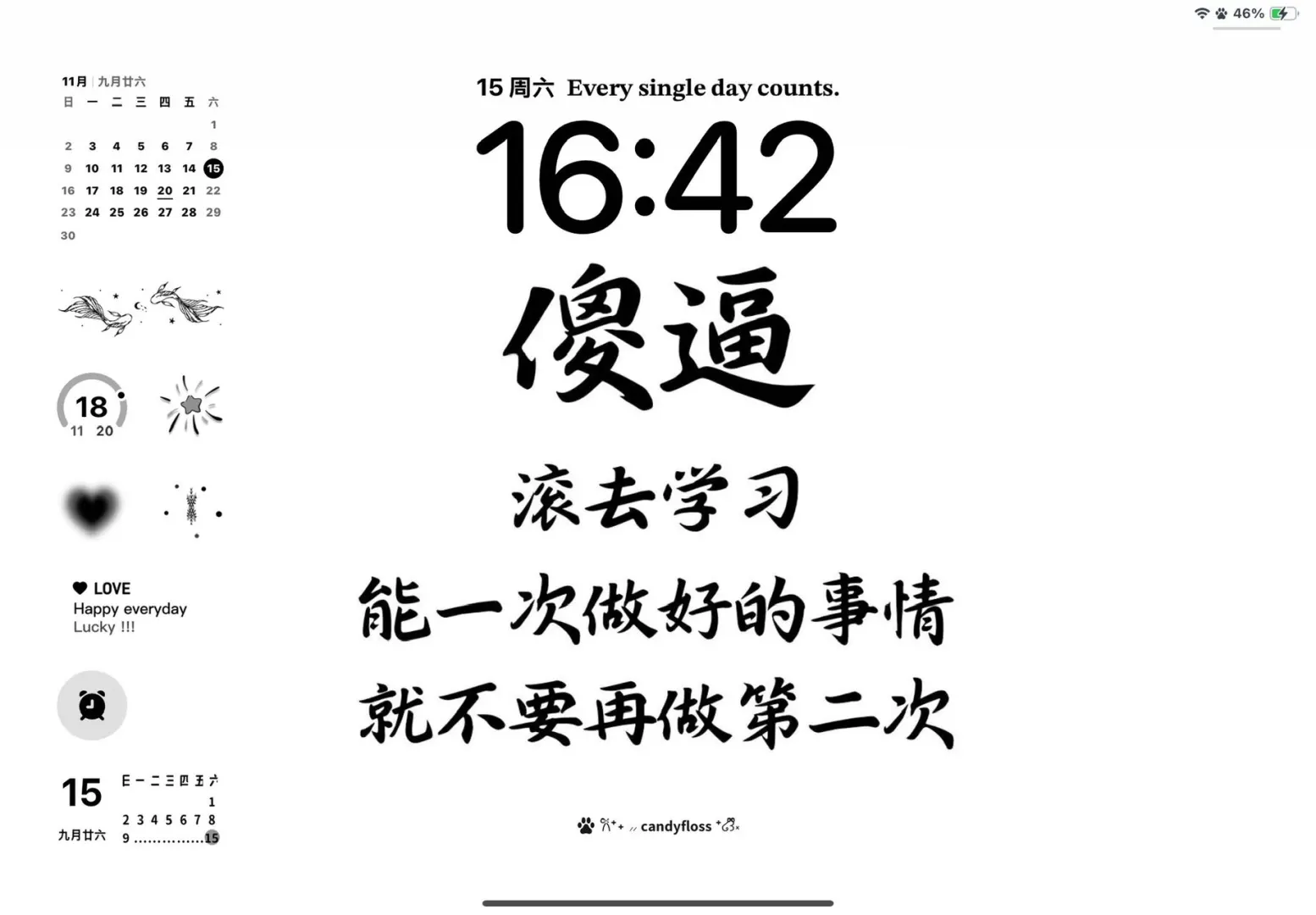 励志学习ipad壁纸