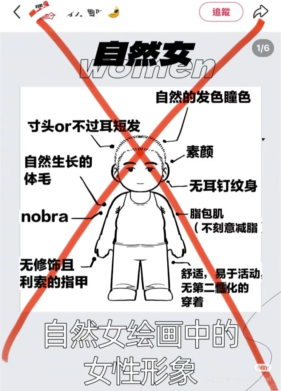 长发才是自然女