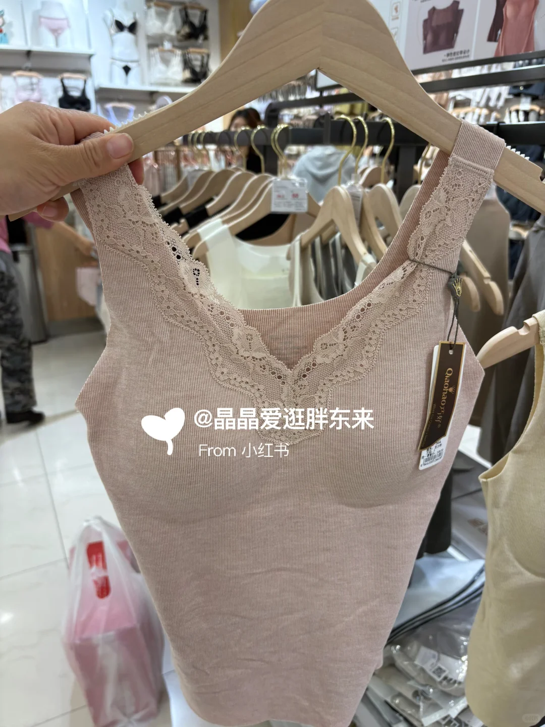 胖东来～女士背心