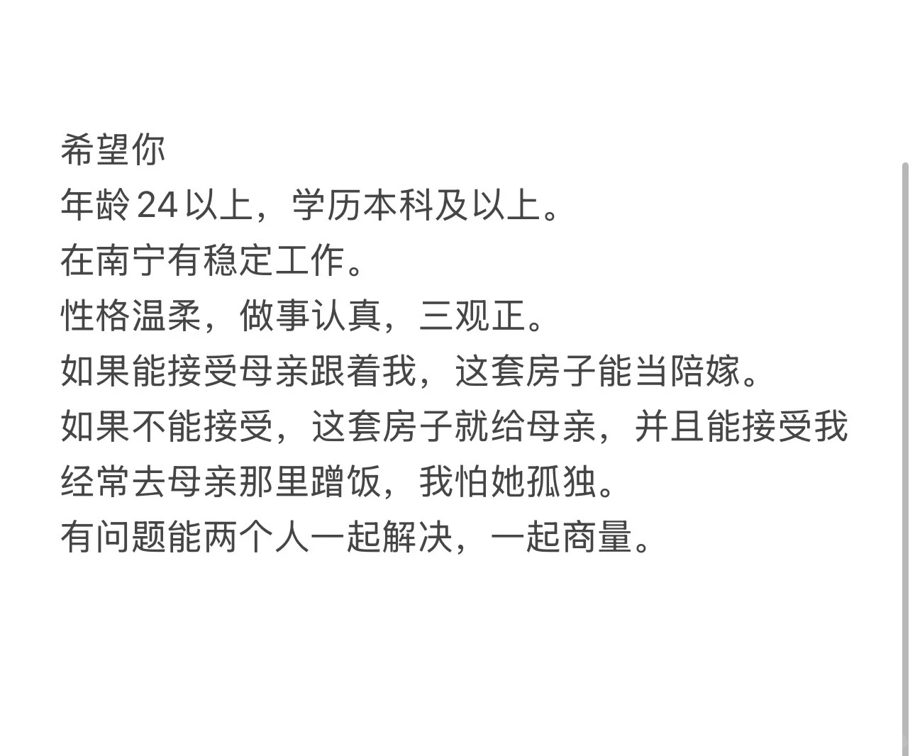 南宁女 有点特殊小癖好～