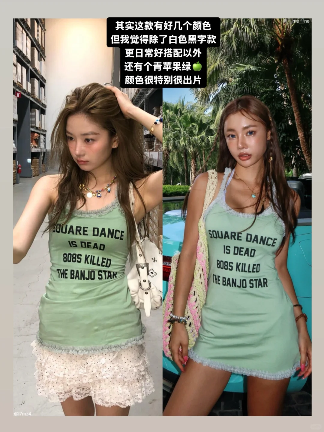 被韩女种草｜蕾丝吊带背心系列