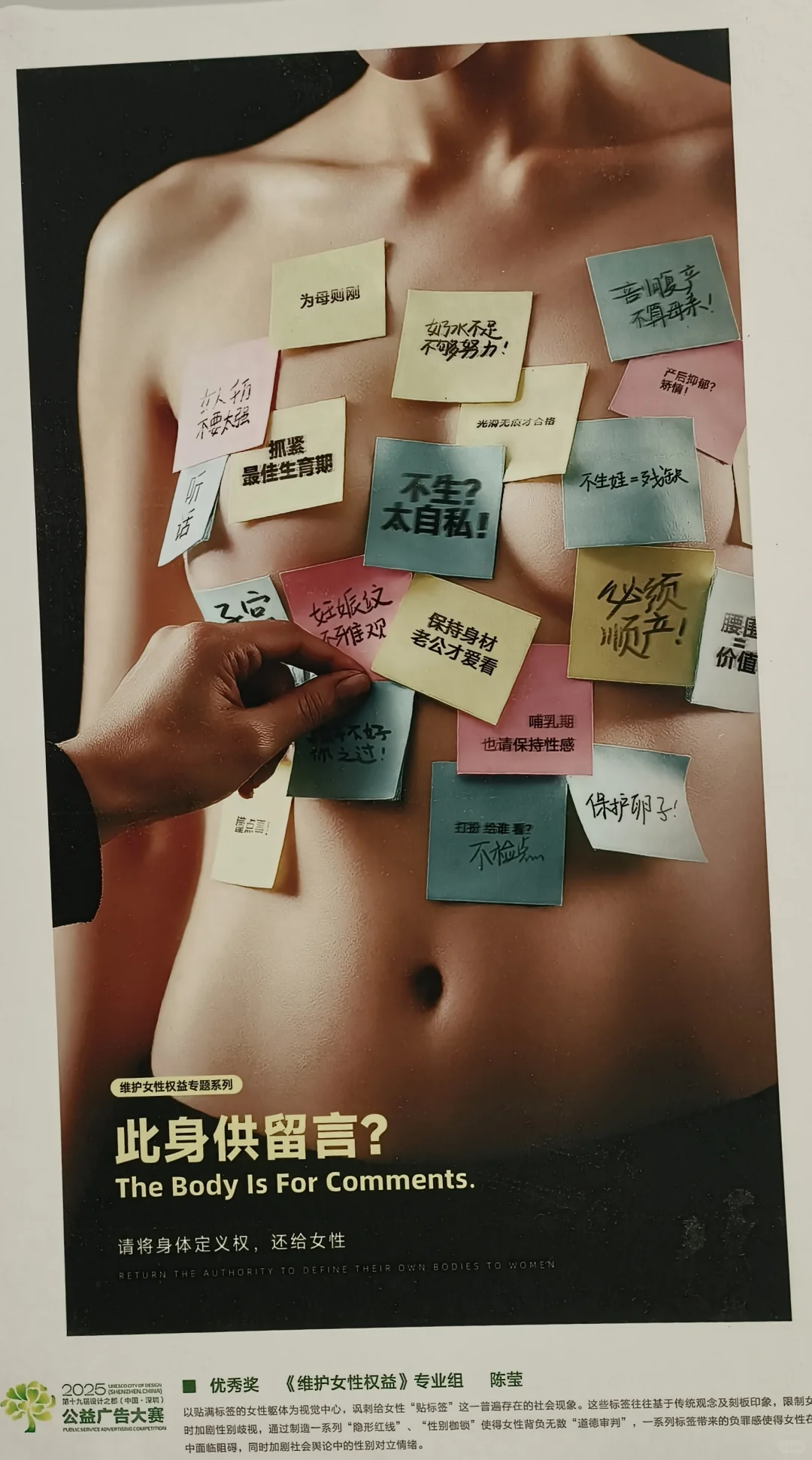 不被定义的你最美丽