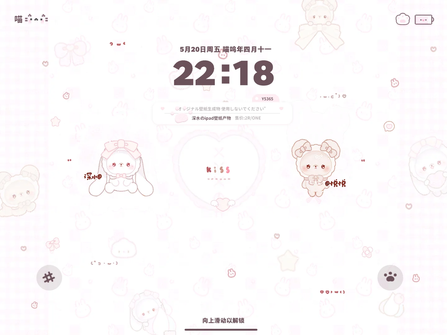 ipad可爱壁纸 1🥕