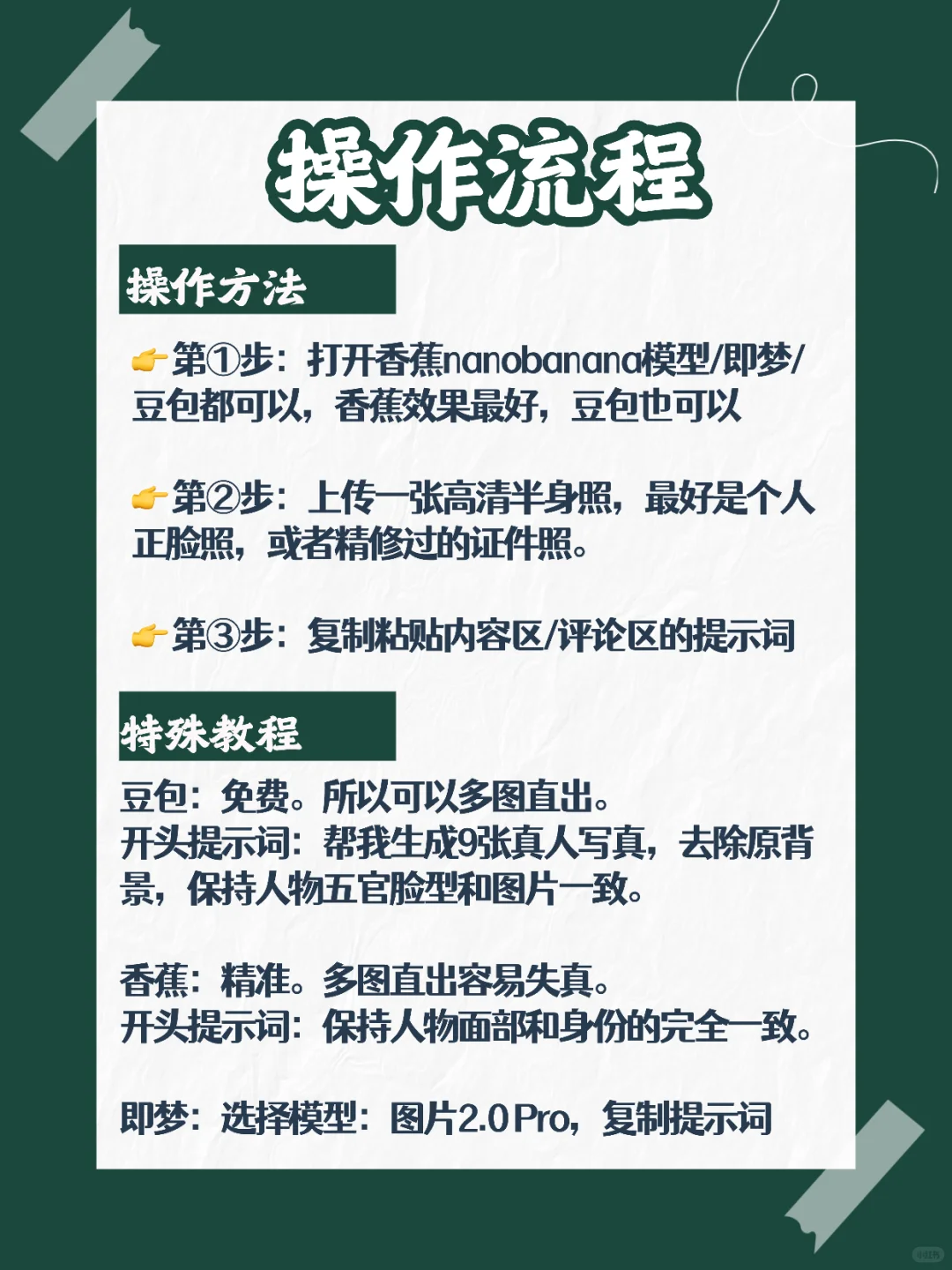 当我免费用AI拍到了森系仙女写真❗