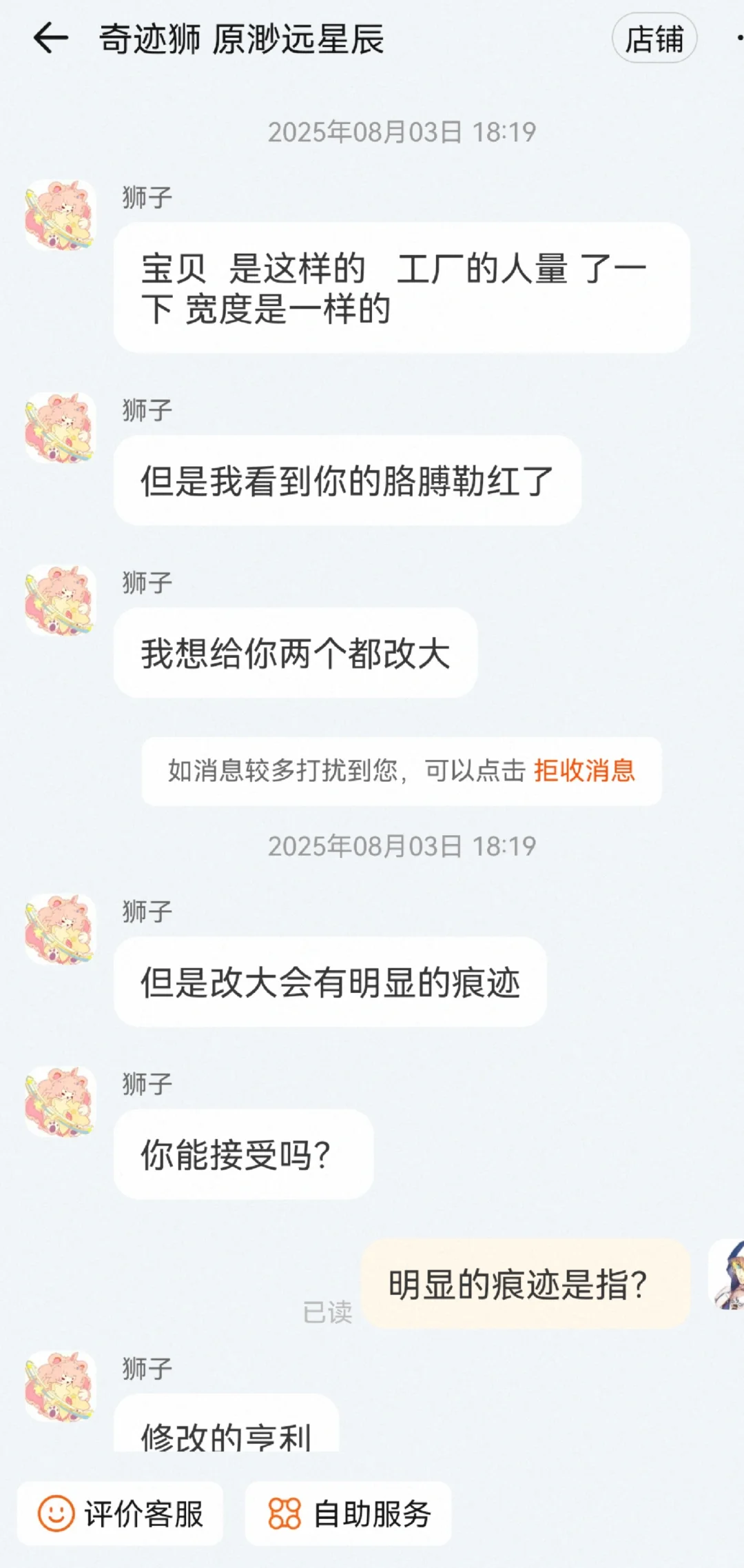 奇迹狮 让女生开心穿裙子的店