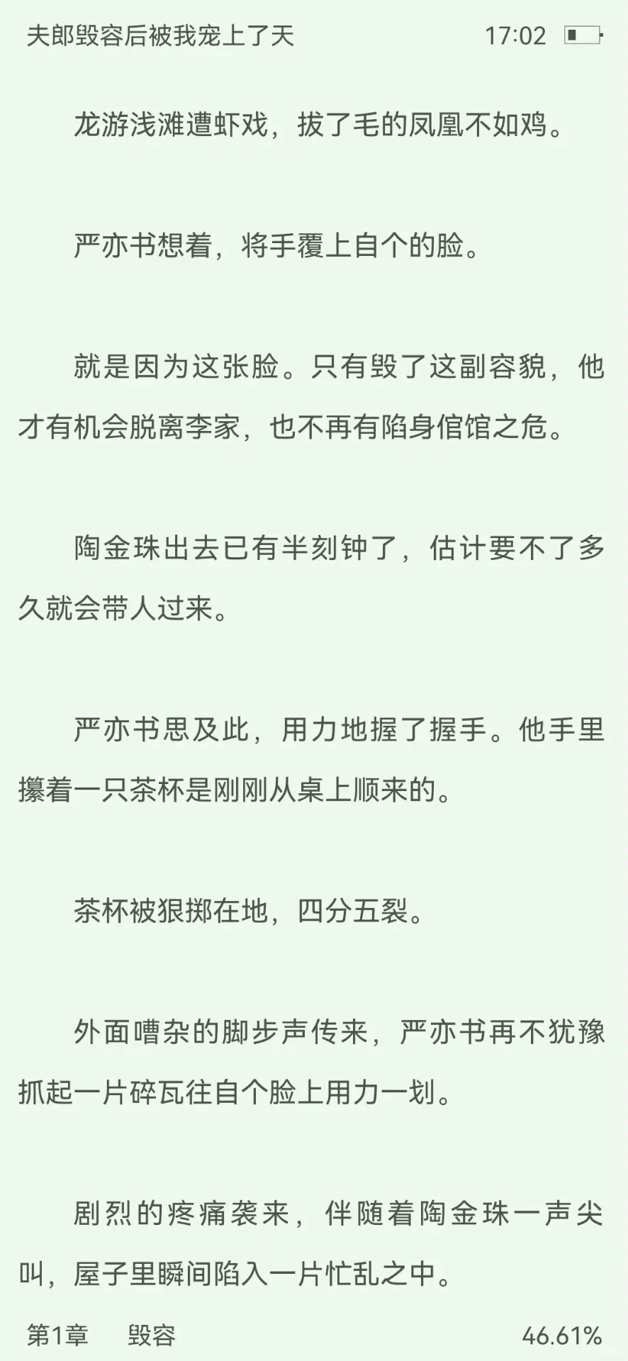 盘顺条靓的狠厉大美人x宠夫无度天降竹马