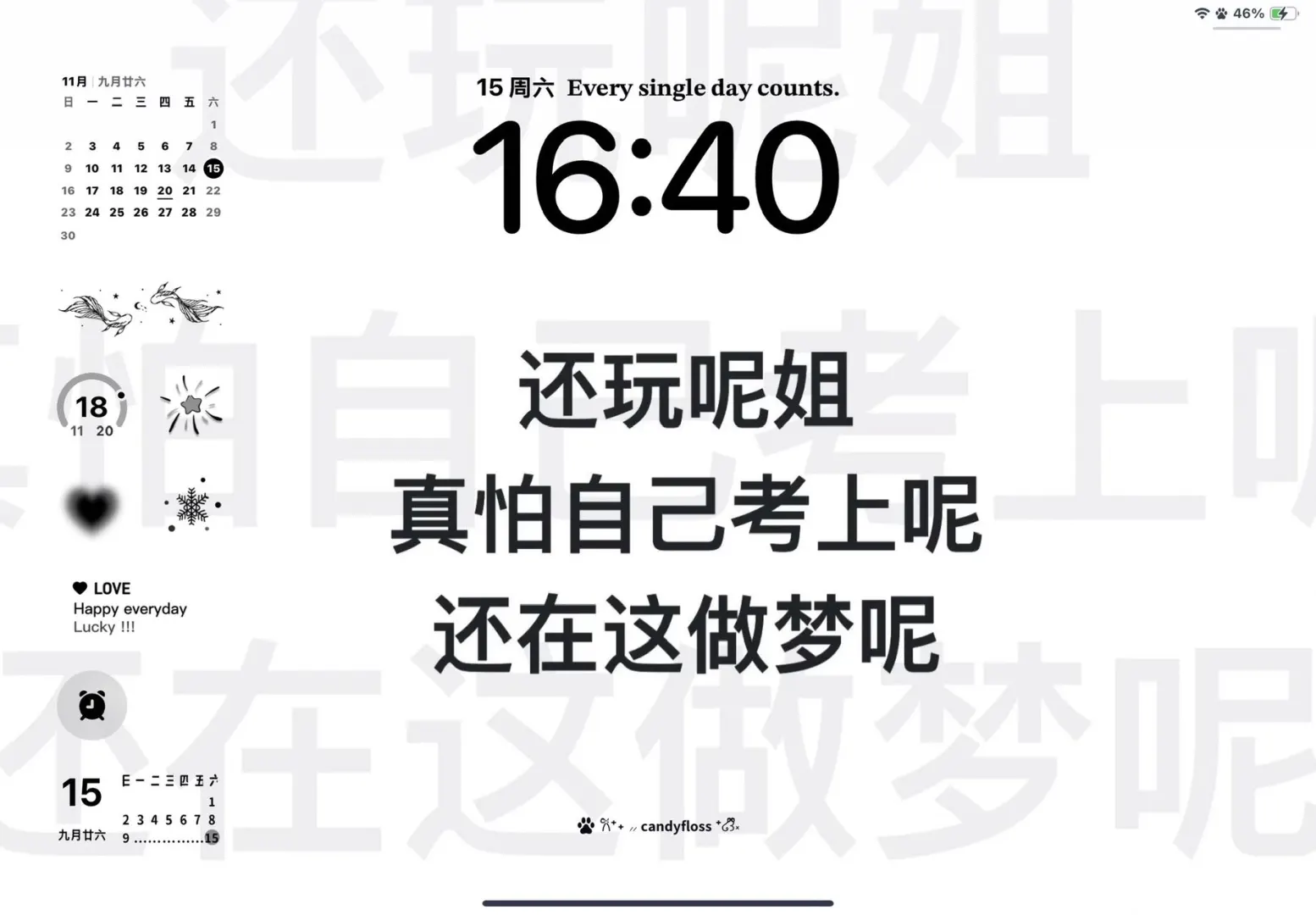 励志学习ipad壁纸