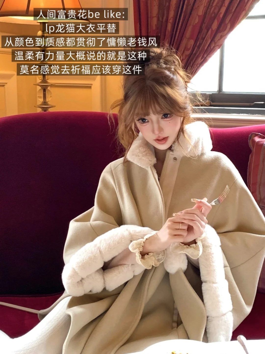 LazyDidi 10.11🆕精致doll感千金be like