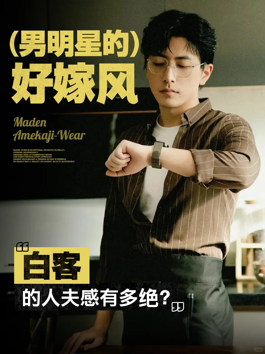 人夫感是男人无法言说的性感