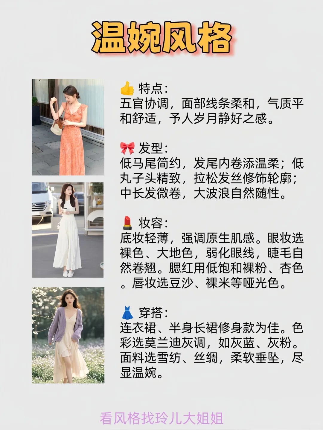 10s速测！解锁你的专属氛围感风格❤️‍