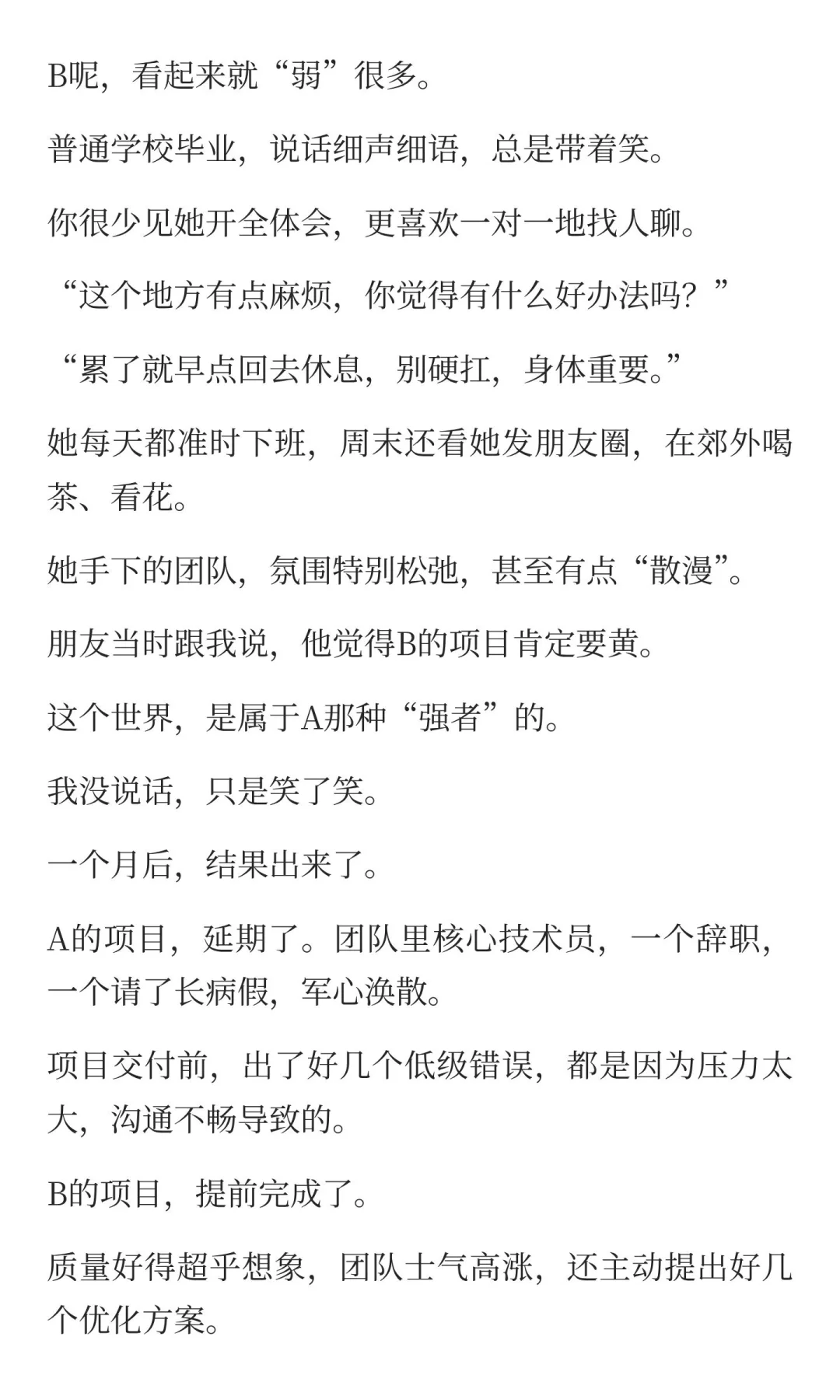 这样的女生，天生适合做领导