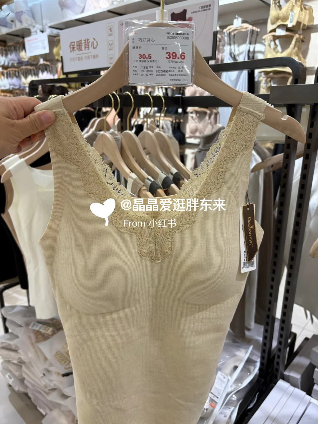 胖东来～女士背心