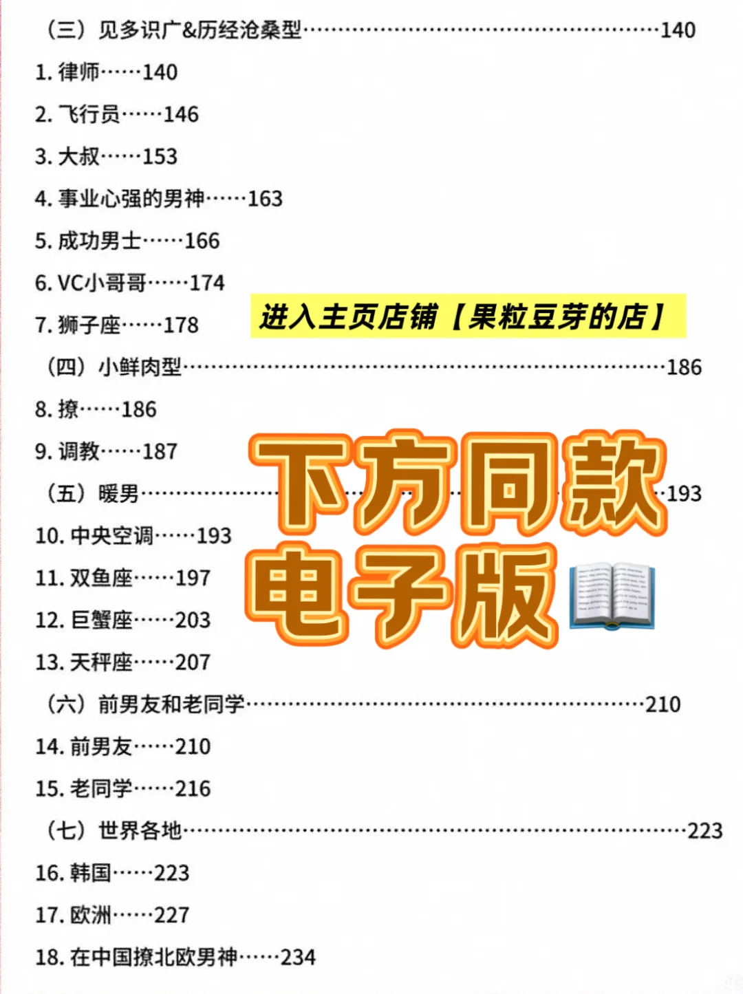 狐媚子sao话，把男人哄上天，真的有用吗？