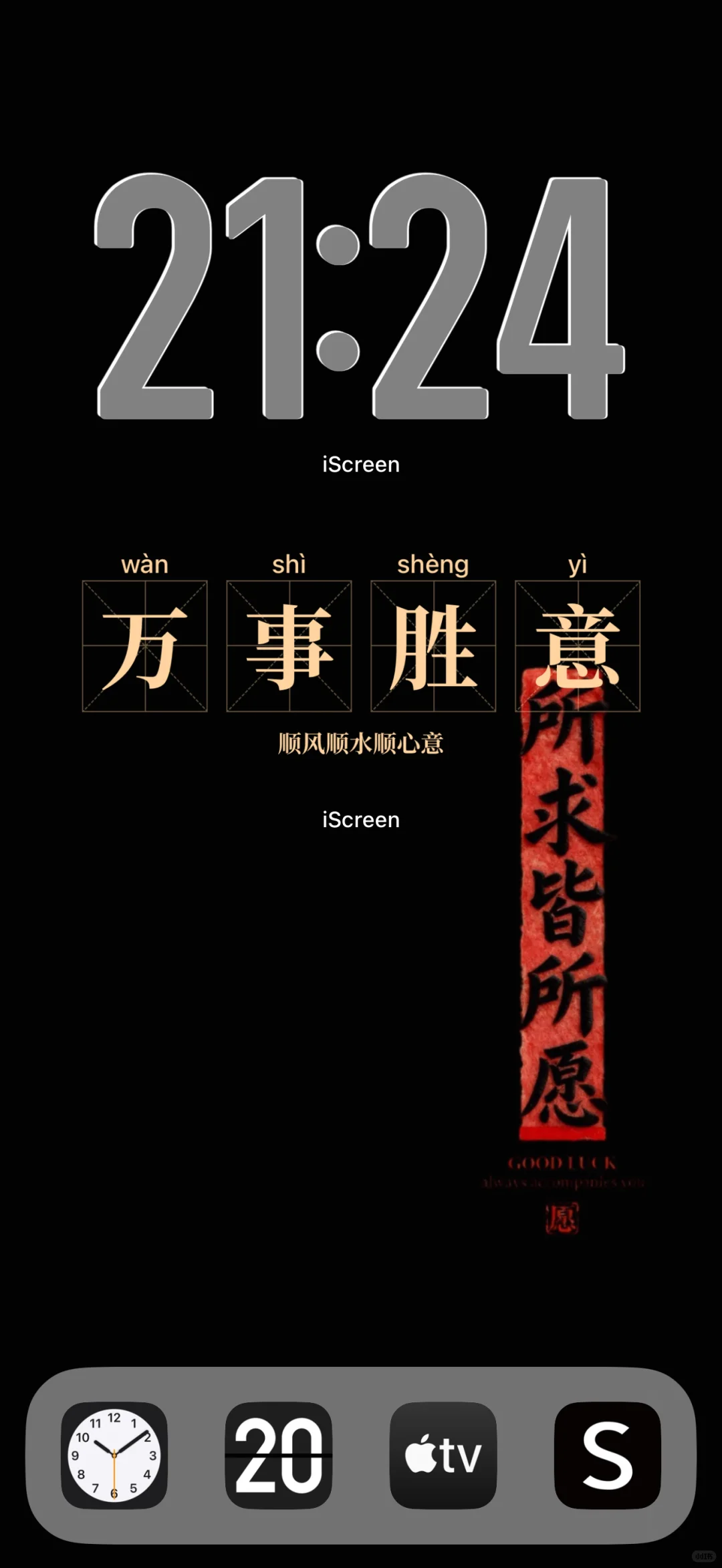 iPhone17 Pro 好运红❤️毛茸茸配色壁纸