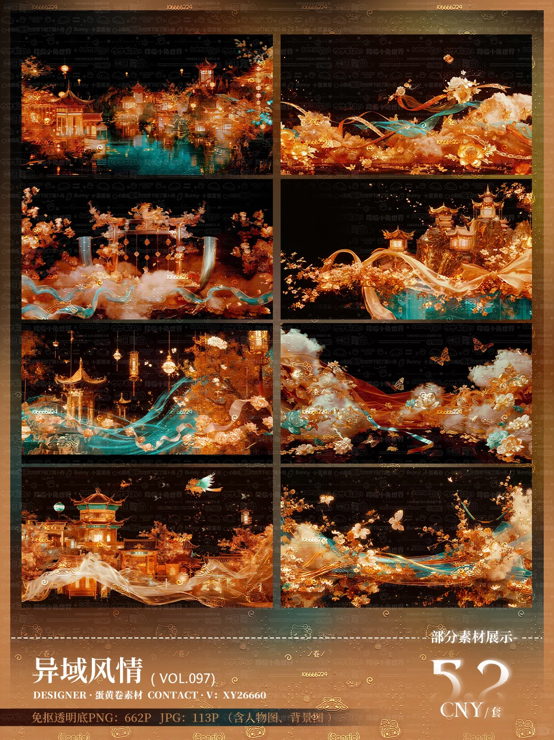 免抠素材 |异域风情