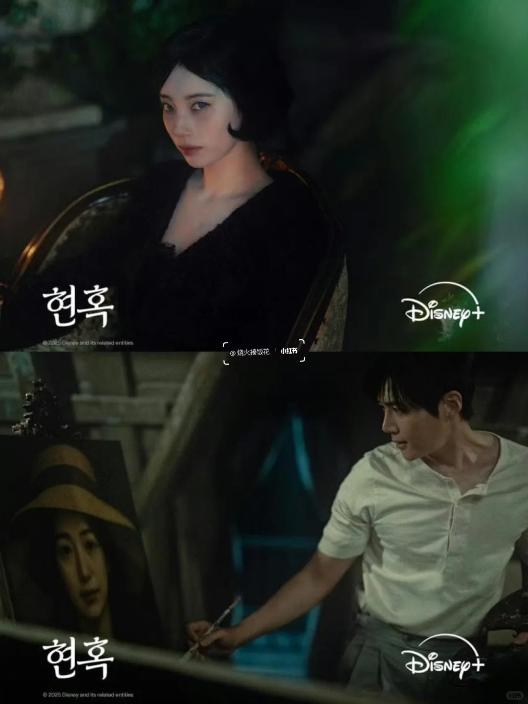 秀智×金宣虎新剧《魅惑》公开剧照H2