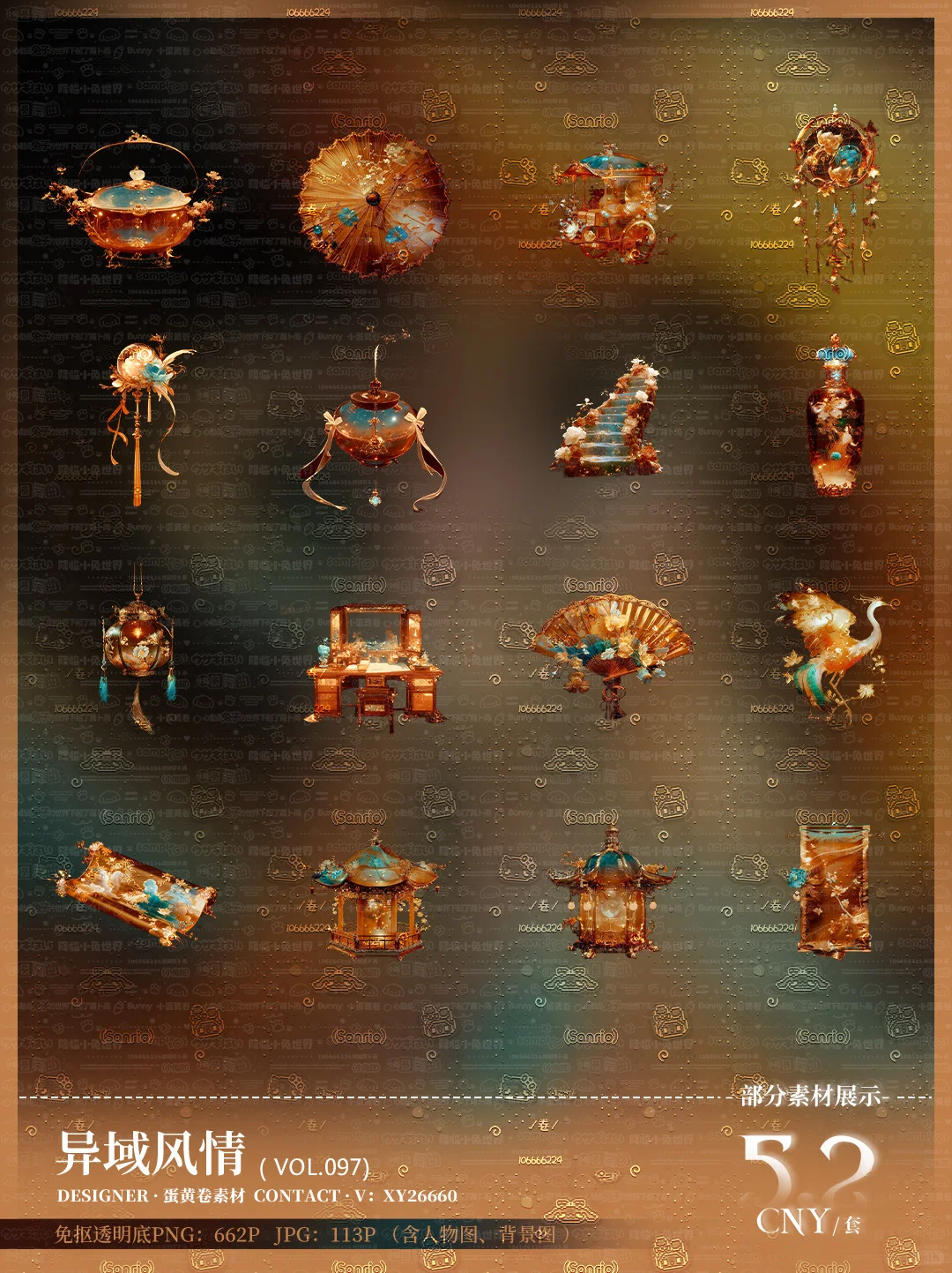 免抠素材 |异域风情