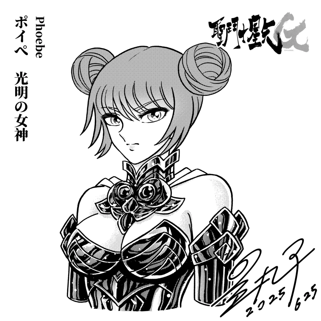 十二泰坦神 光明女神福柏