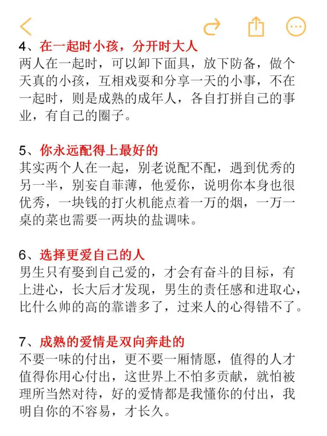 谈了恋爱后才有成熟的恋爱观