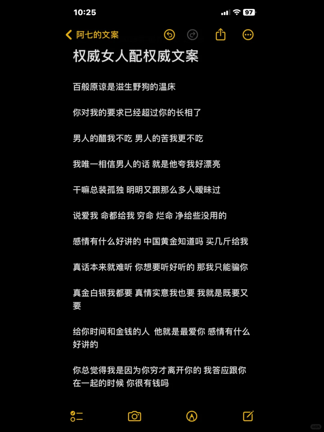 权威的女人配权威文案