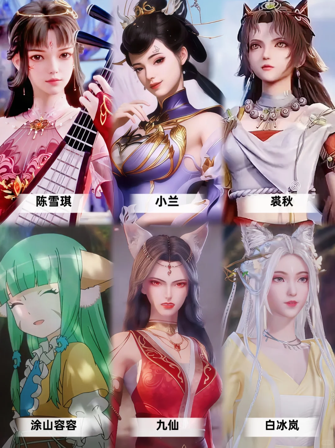 哪些角色是你钟意的「狐系女神」