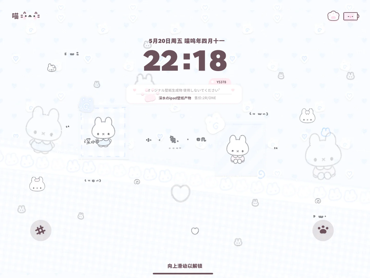 ipad可爱壁纸 1🥕