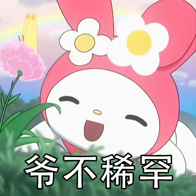 美乐蒂古早风阴阳怪气拽姐表情包18张