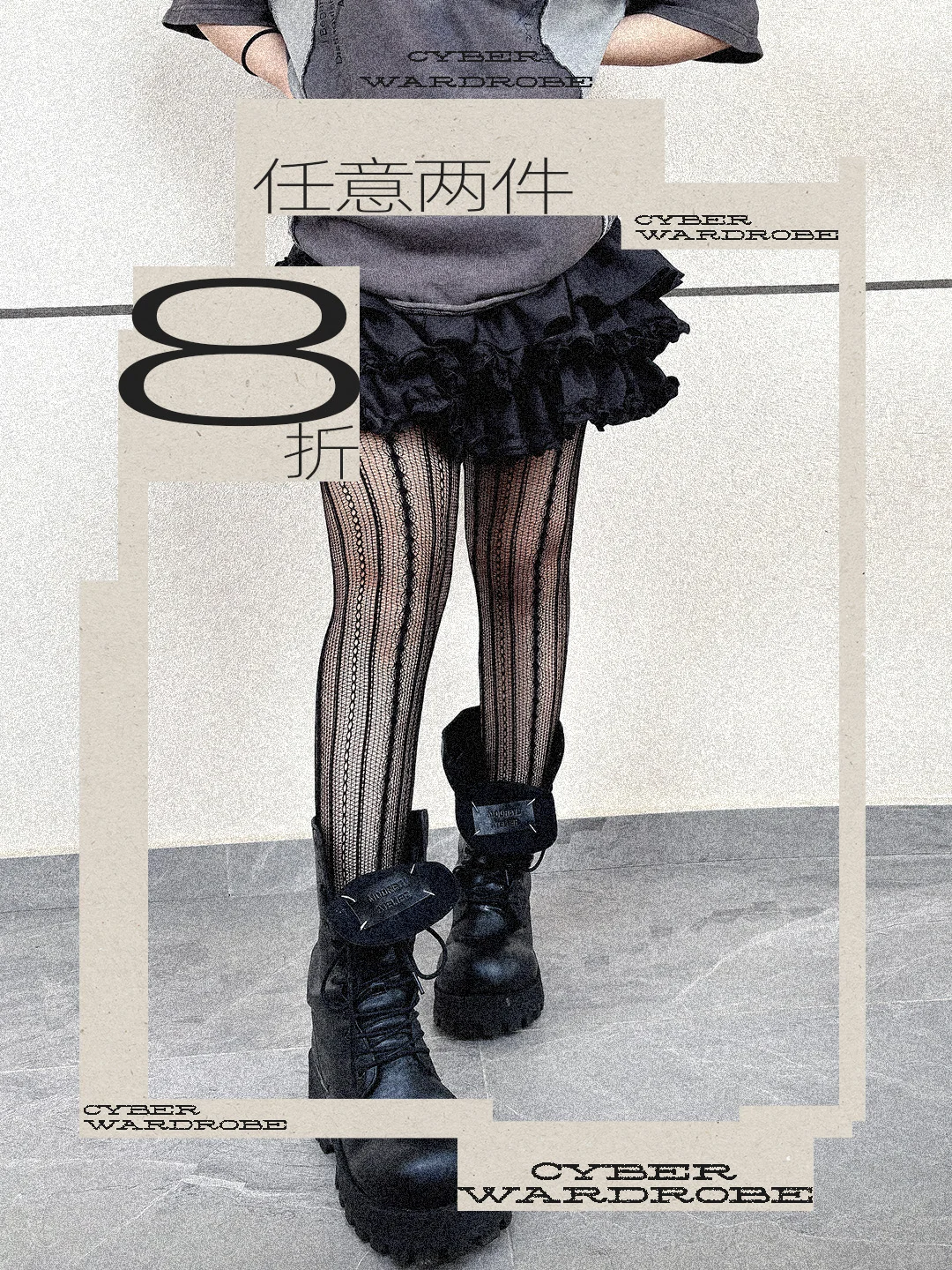 🕷️袜子购物分享🕸