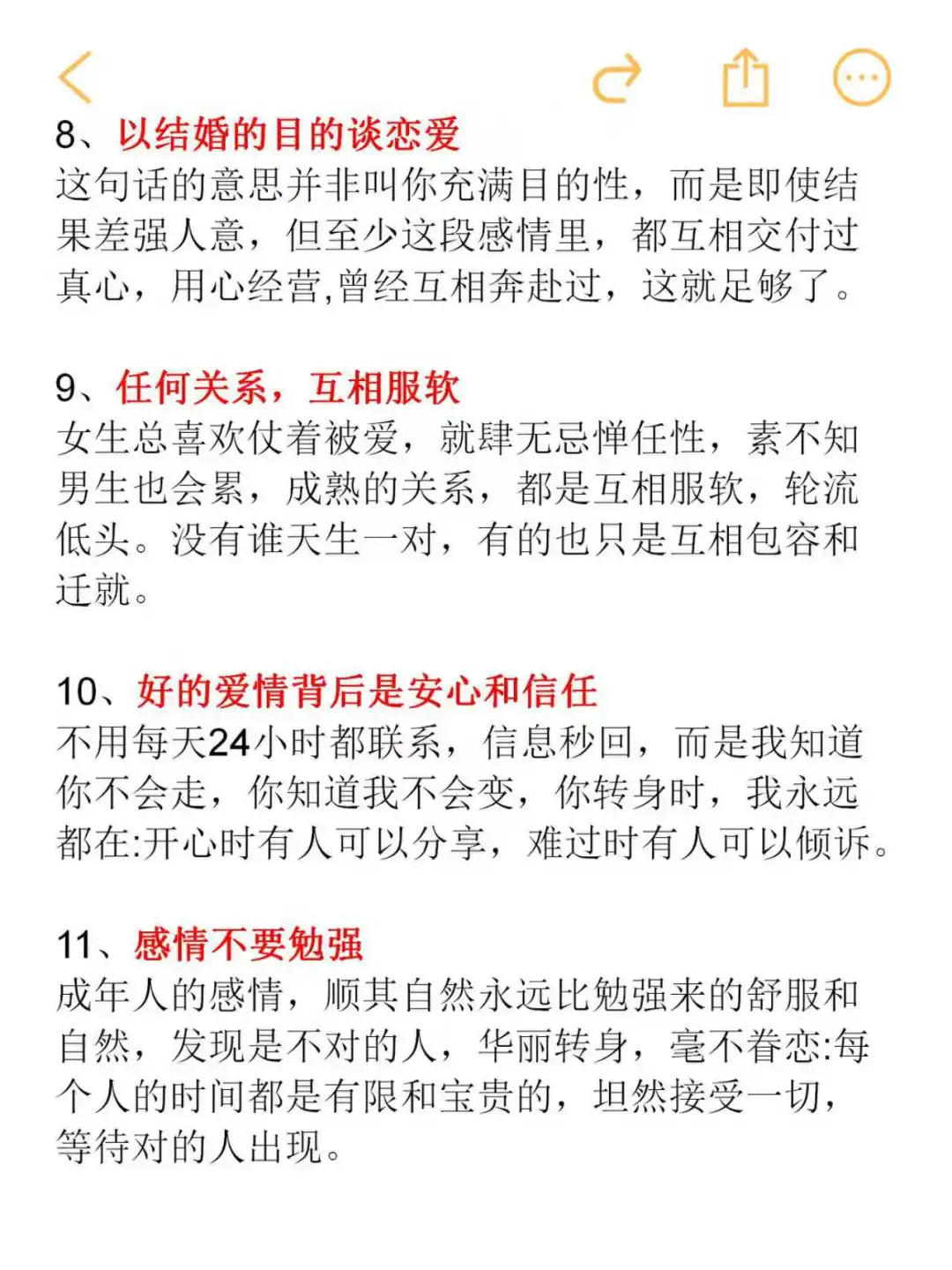 谈了恋爱后才有成熟的恋爱观