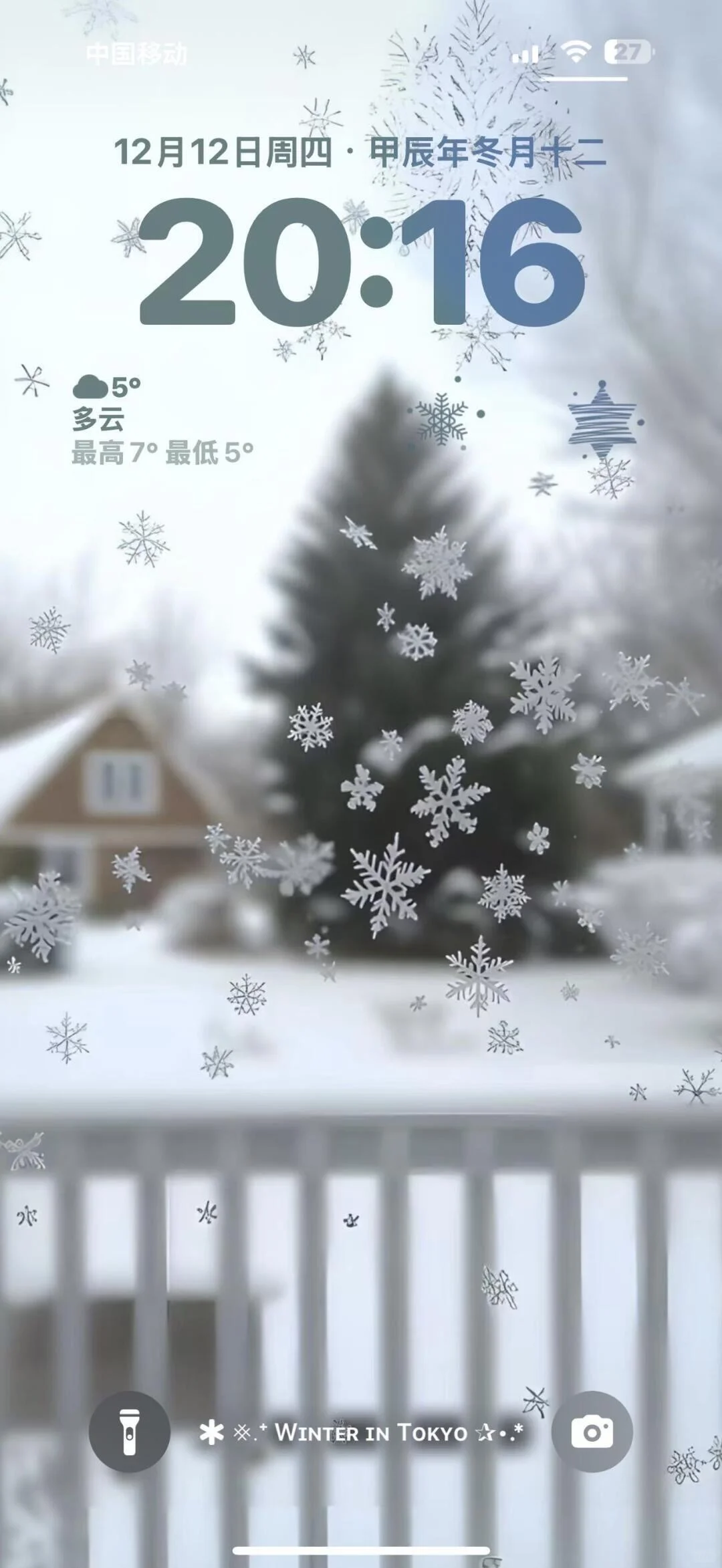 雪花要来了 该给自己的手机换壁纸了