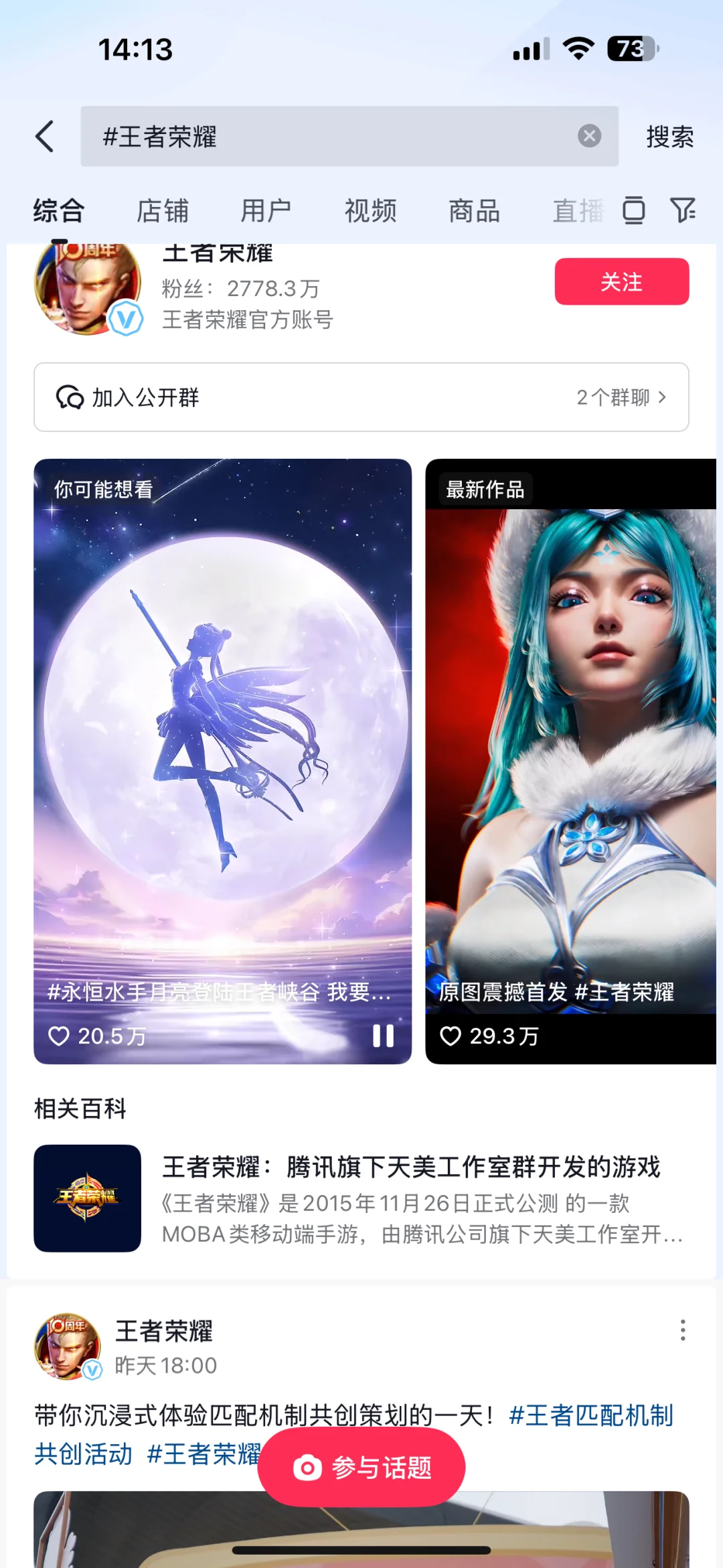 王者你什么意思？！