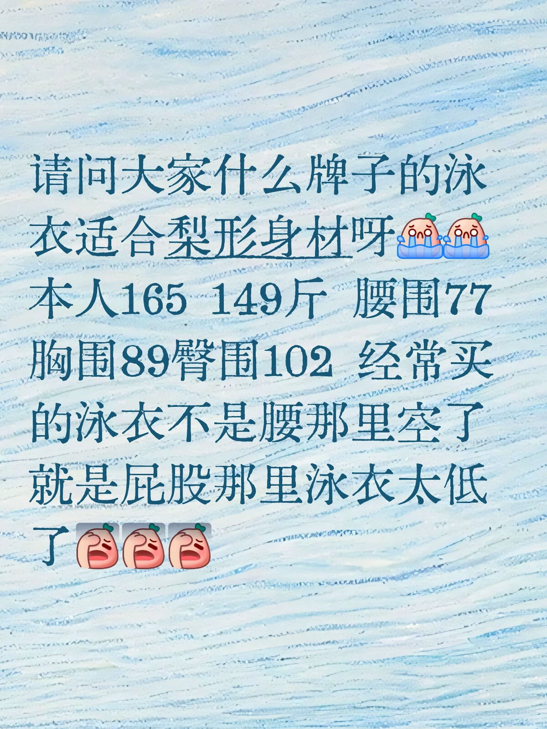 竞速泳衣求助🥹