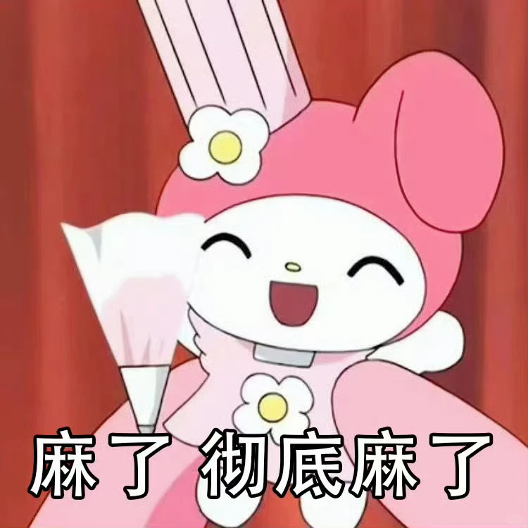 美乐蒂古早风阴阳怪气拽姐表情包18张