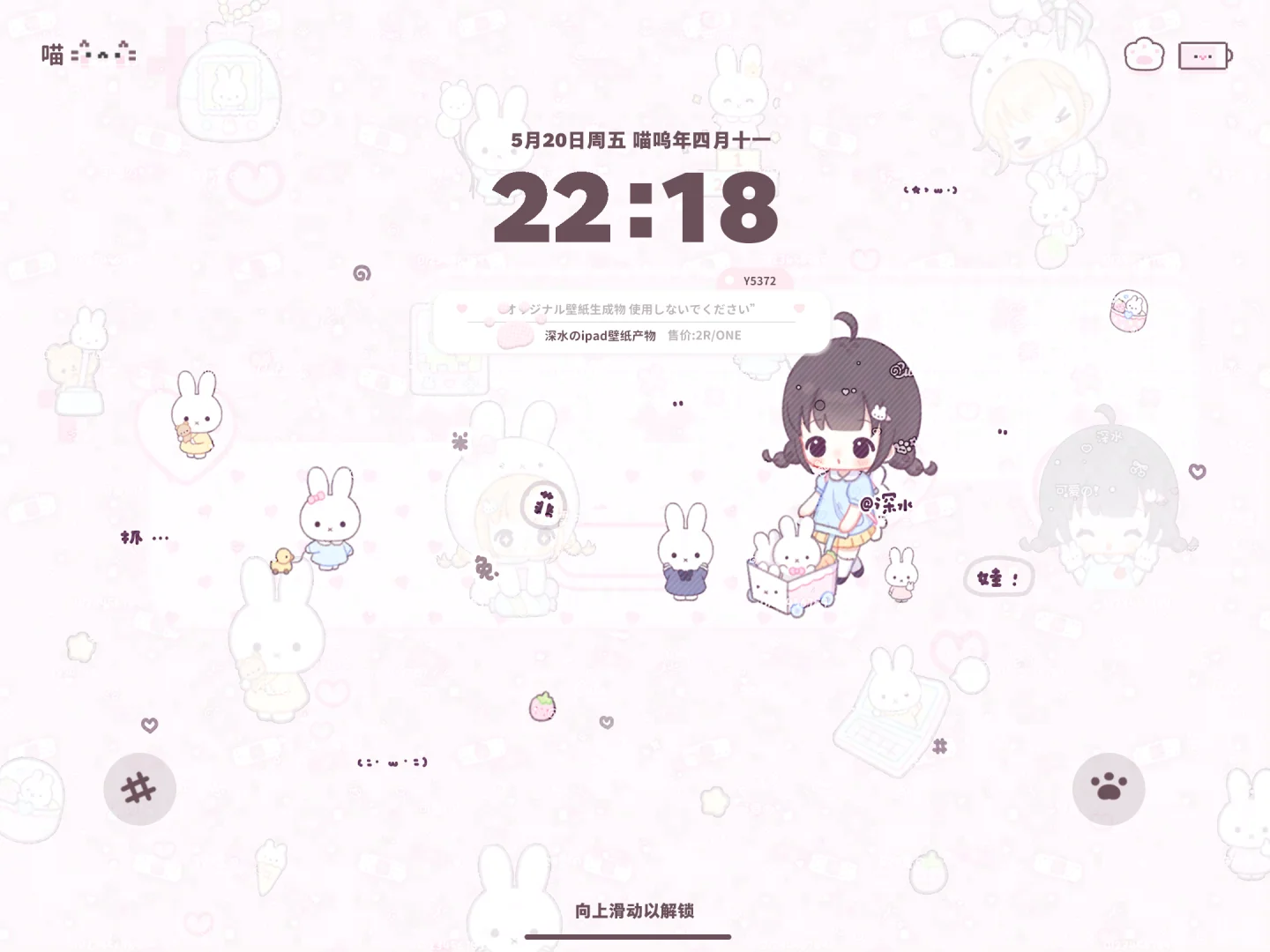 ipad可爱壁纸 1🥕